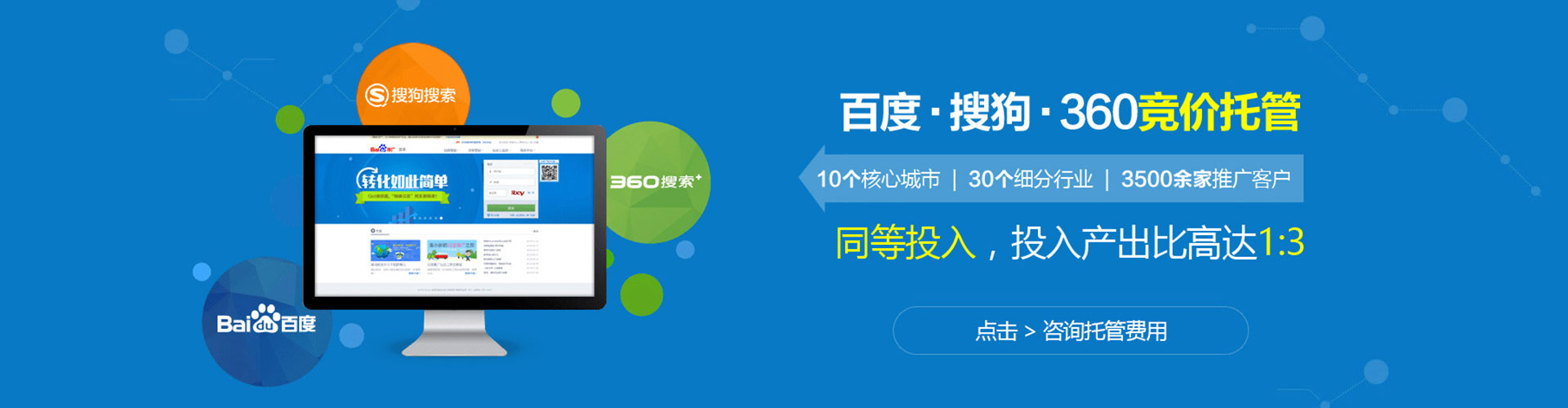 贵阳竞价推广开户